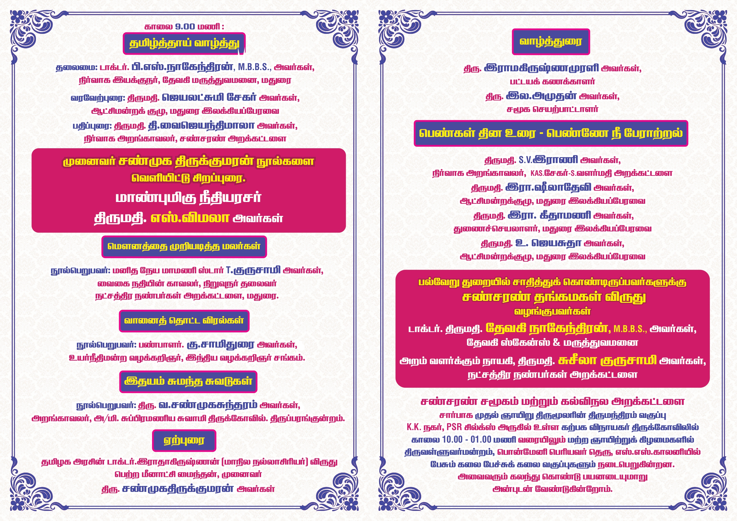 STK Event